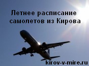 аэропорт «Победилово»